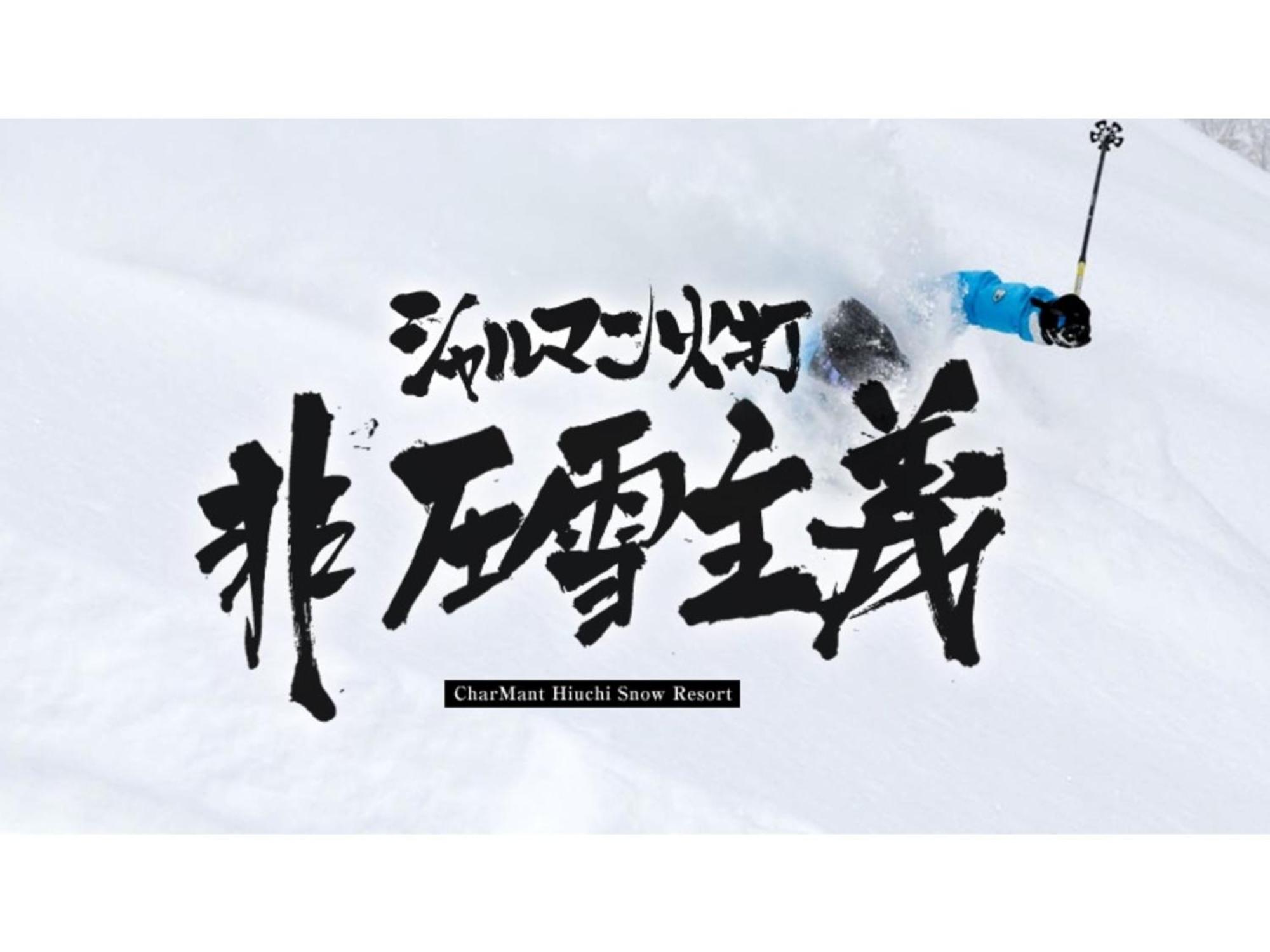 Hotel Kunitomi Annex - Vacation Stay 12072V Itoigawa Eksteriør bilde